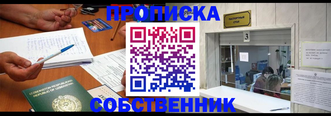 прописка для военкомата в Псковской области