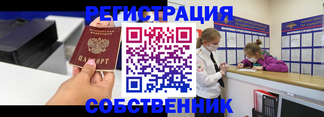 временная регистрация в квартире в Псковской области
