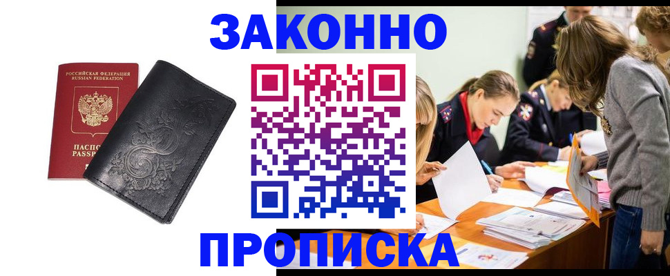временная регистрация адрес в Псковской области