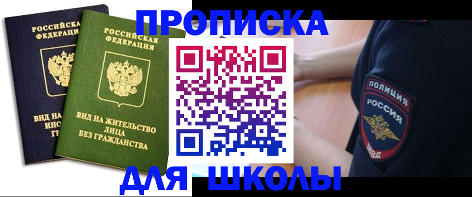 где прописаться в Псковской области