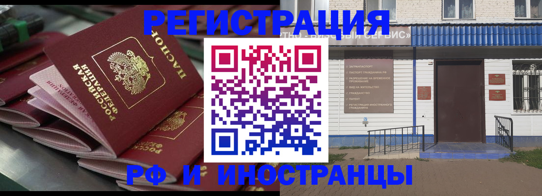 временная регистрация в квартире в Псковской области